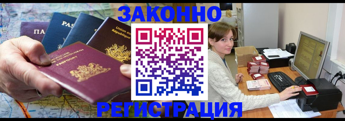 прописка для школы в Михайловке